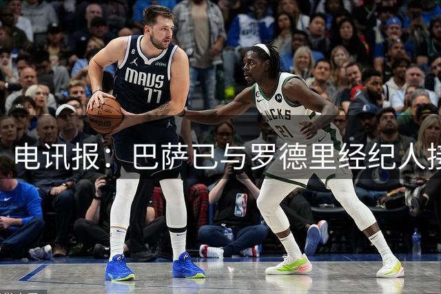 电讯报：巴萨已与罗德里经纪人接触，但必须先卖人筹钱腾出空间